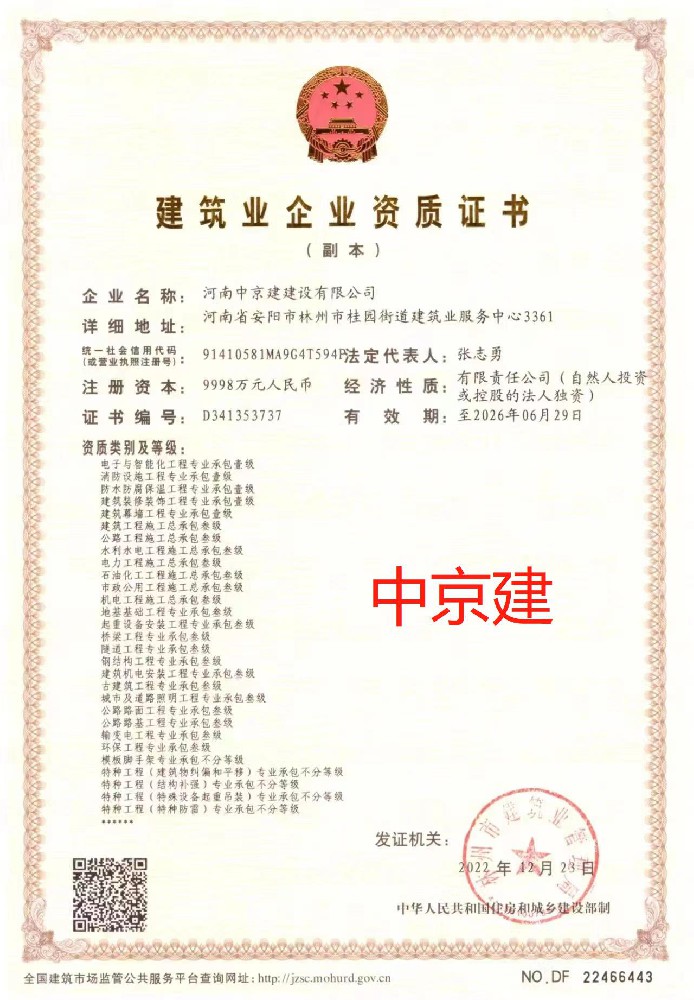 中京建.jpg